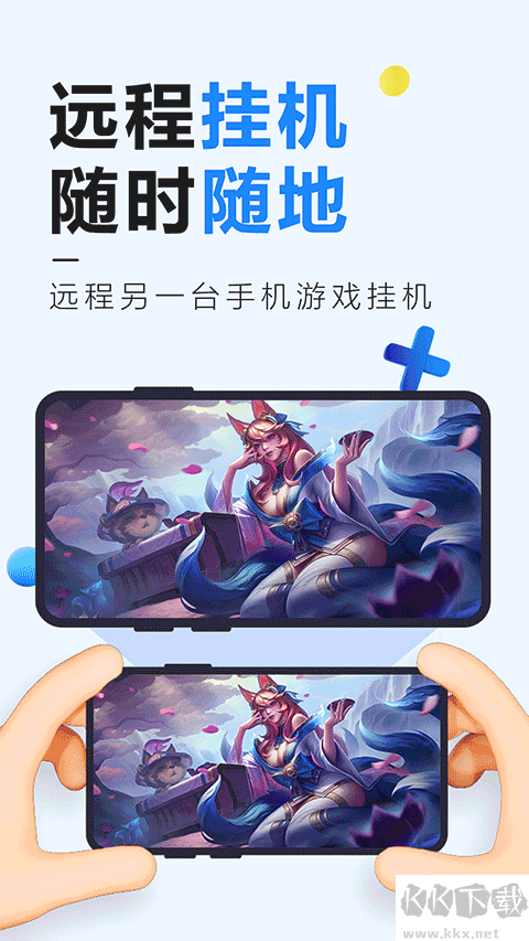 远程控制精灵