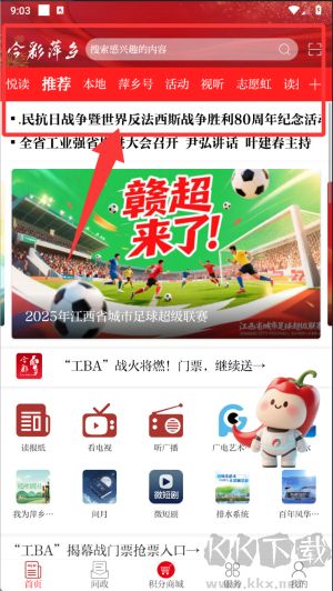 今彩萍乡