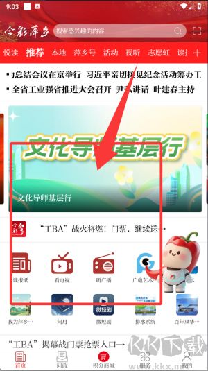 今彩萍乡