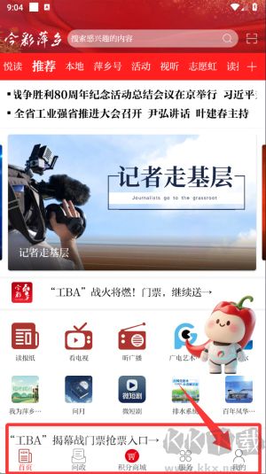 今彩萍乡