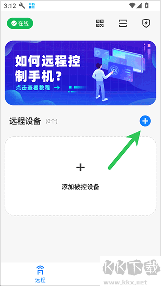 远程控制精灵