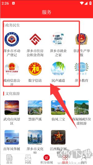 今彩萍乡