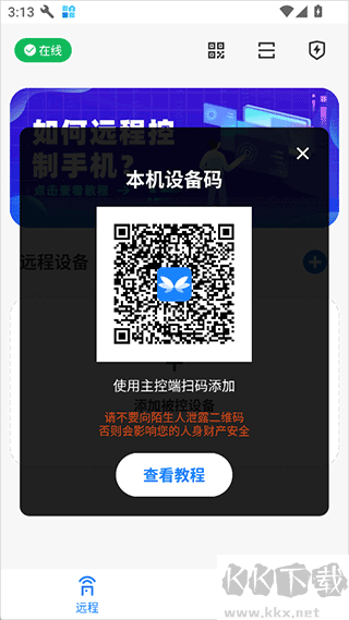 远程控制精灵