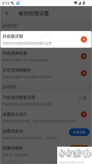 远程控制精灵