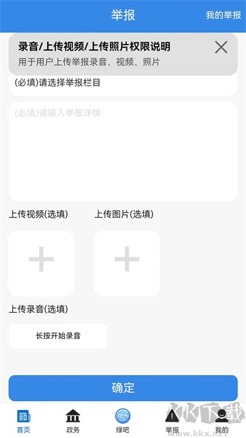 生态陕西