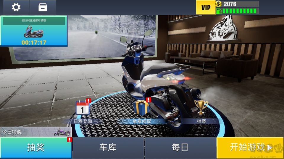 真实公路摩托锦标赛