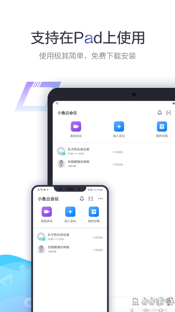 小鱼易连