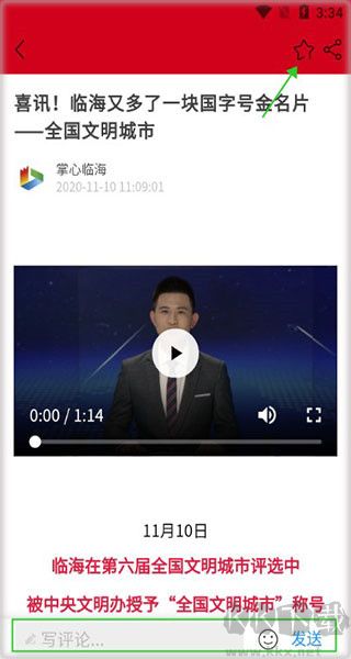 掌心临海