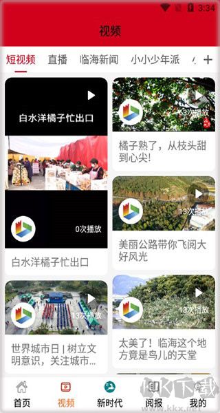 掌心临海