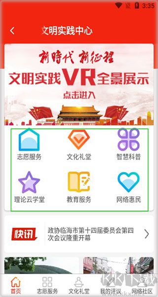 掌心临海