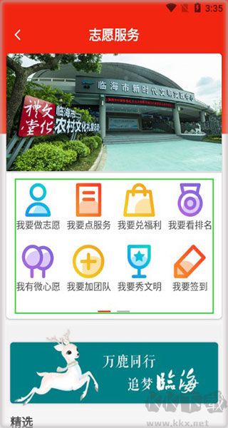 掌心临海