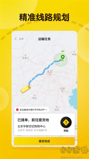 大易司机