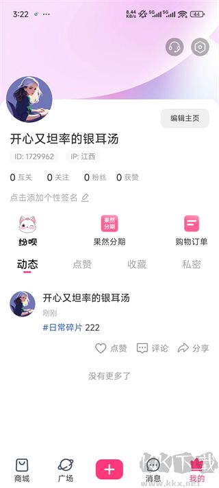 美哩app最新版