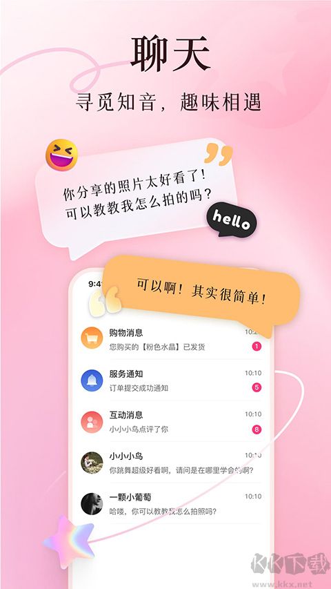 美哩app最新版