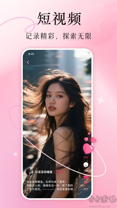 美哩app最新版