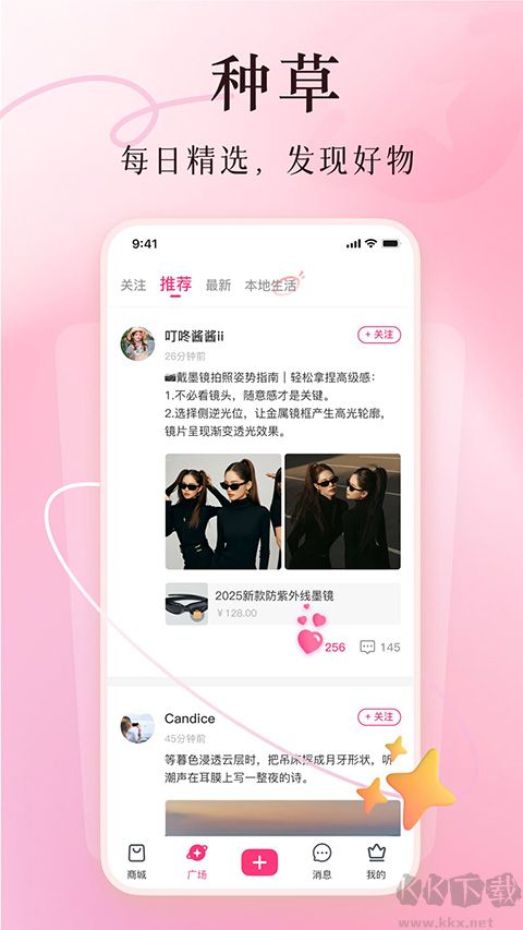美哩app最新版