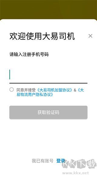 大易司机