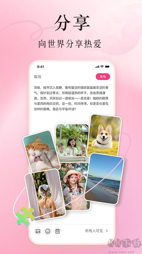 美哩app最新版