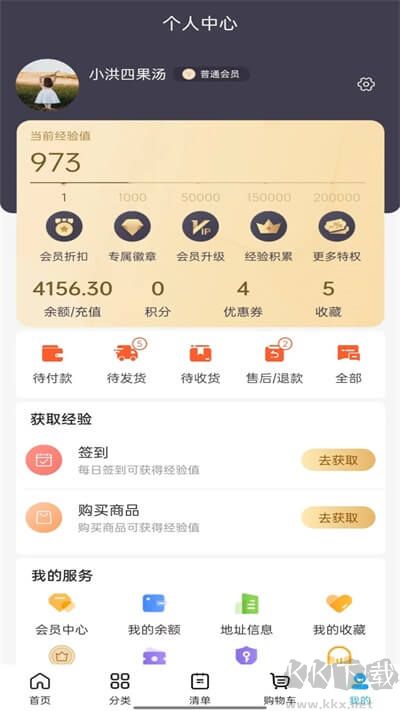 冻品会