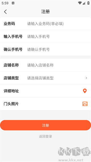 冻品会