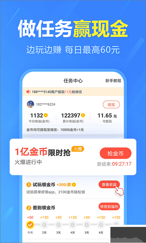 2345手机助手