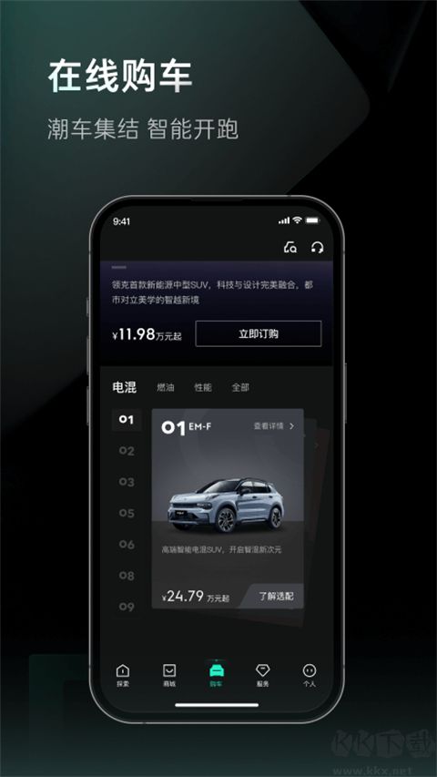 领克app手机版