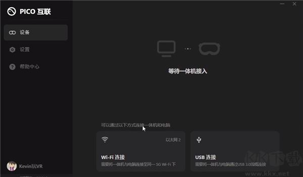 PICO互联
