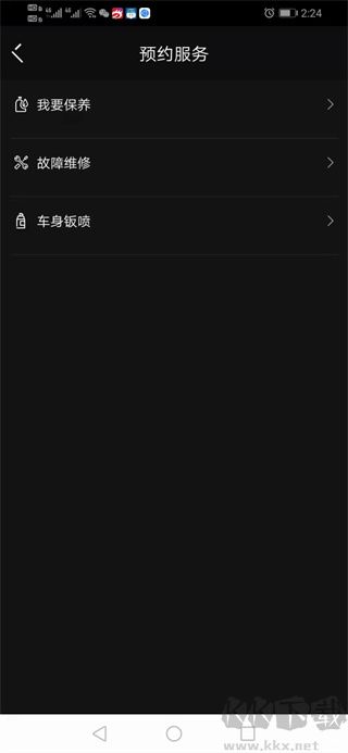领克app手机版