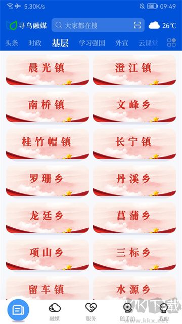 寻乌融媒