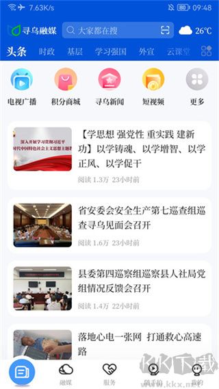寻乌融媒