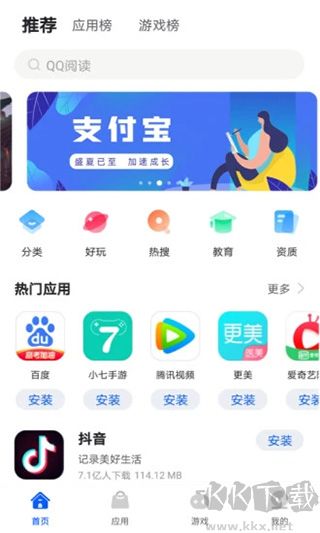 卓易市场