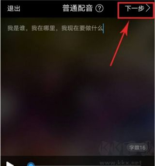 配音阁app安卓版