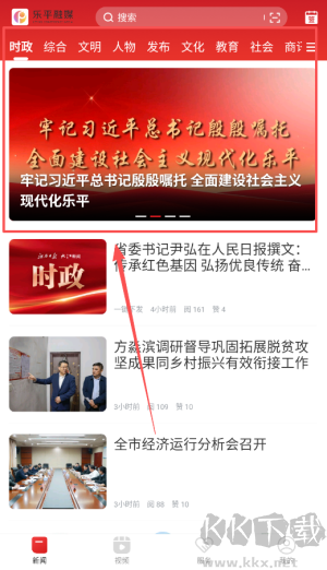 乐平融媒