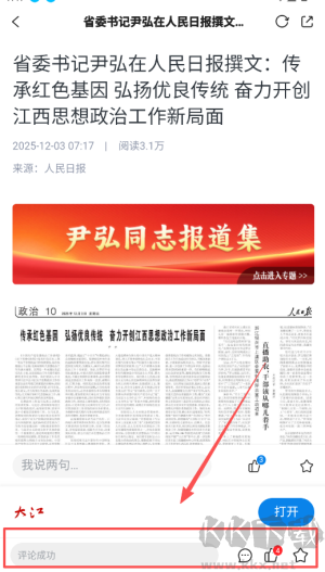 乐平融媒