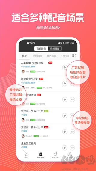 配音阁app安卓版