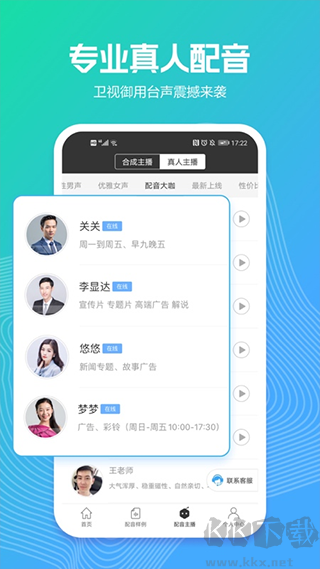 配音阁app安卓版