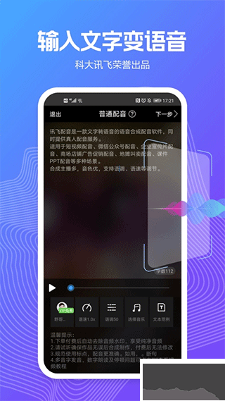 配音阁app安卓版