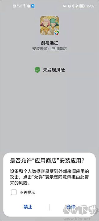 三星应用商店