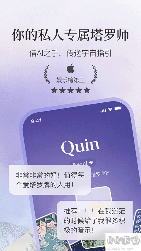 Quinapp官方版