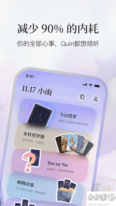 Quinapp官方版