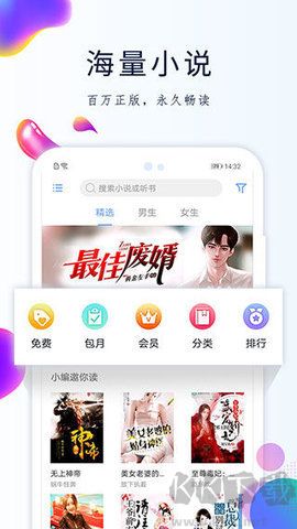 GGbook看书小说软件