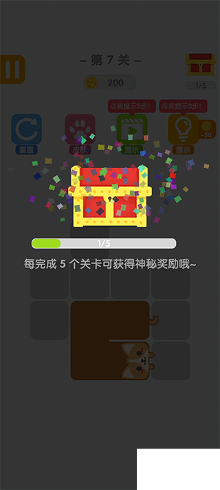 汪星人一笔画