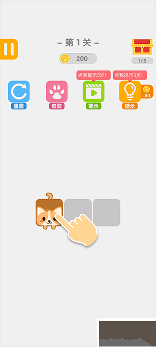 汪星人一笔画