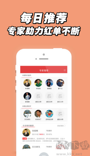 六宝典iOS苹果版