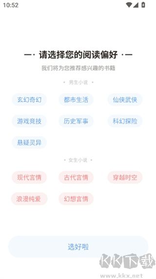 GGbook看书小说软件
