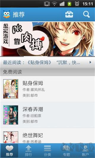 GGbook看书小说软件