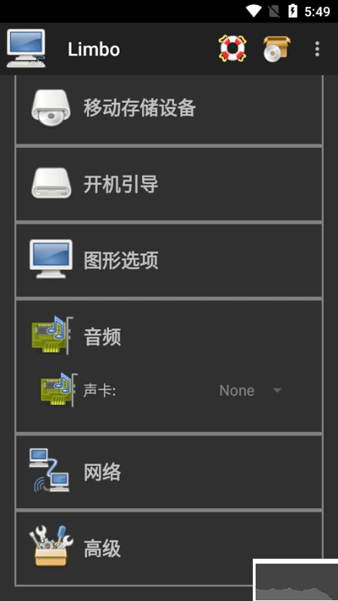 limbo虚拟机
