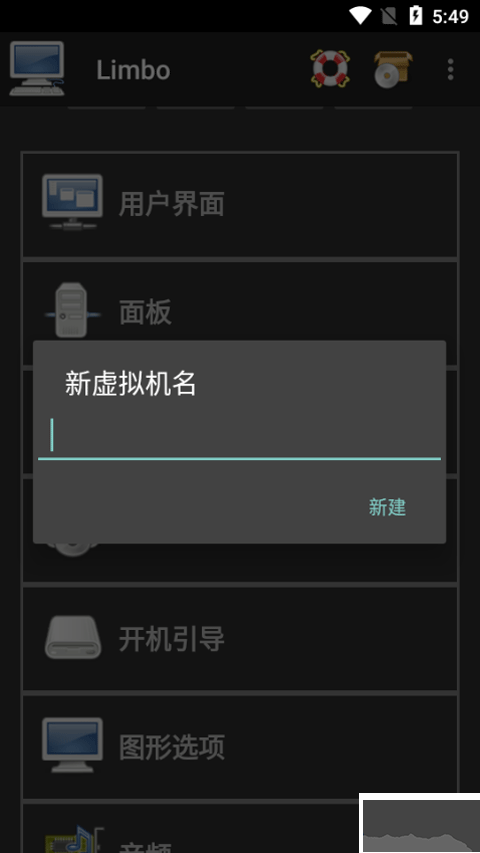 limbo虚拟机