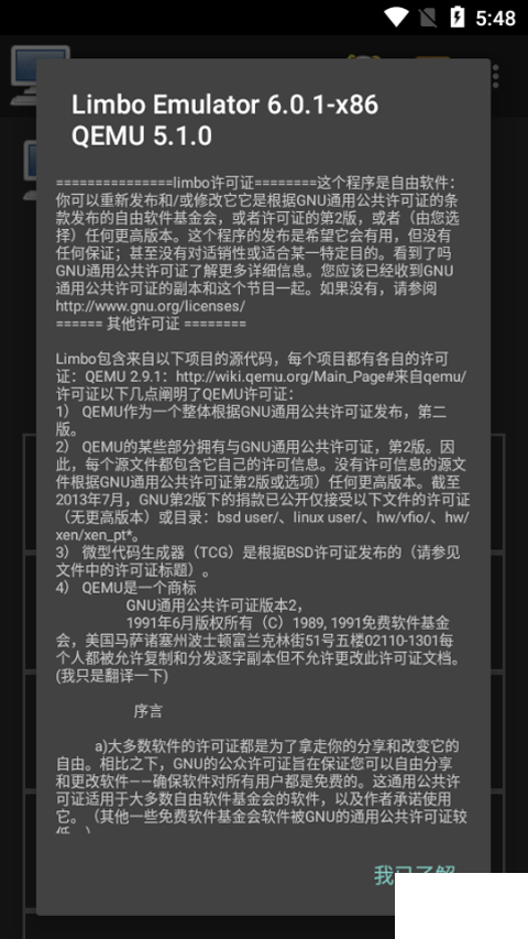 limbo虚拟机