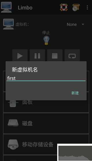limbo虚拟机